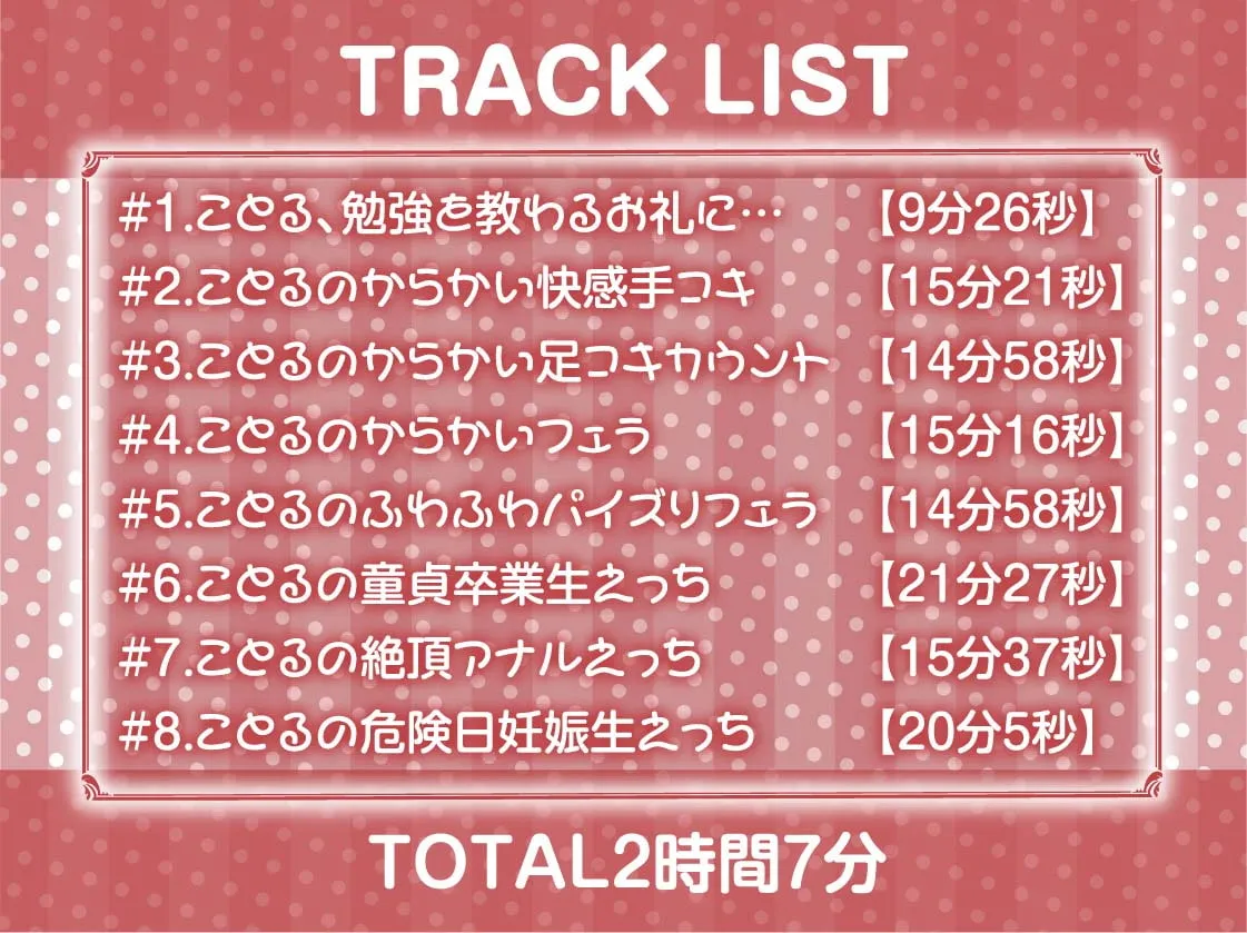【CV:秋野かえで】ギャルJKの童貞君いじめ~童貞ザーメンをビッチおま〇こで全部搾り取る~【フォーリーサウンド】【十羽ねむる】 【CV:秋野かえで】ギャルJKの童貞君いじめ~童貞ザーメンをビッチおま〇こで全部搾り取る~【フォーリーサウンド】【十羽ねむる】