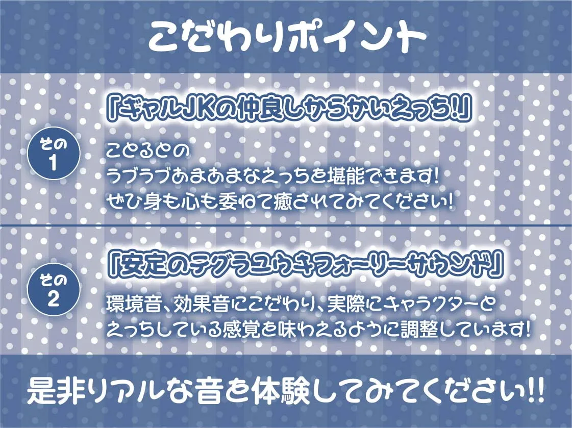 【CV:秋野かえで】ギャルJKの童貞君いじめ~童貞ザーメンをビッチおま〇こで全部搾り取る~【フォーリーサウンド】【十羽ねむる】 【CV:秋野かえで】ギャルJKの童貞君いじめ~童貞ザーメンをビッチおま〇こで全部搾り取る~【フォーリーサウンド】【十羽ねむる】
