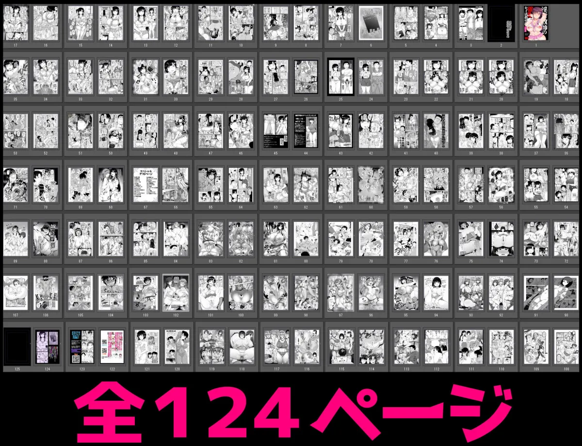 【JK催眠孕ませ】淫行教師の催眠セイ活指導録 お泊り実習編 DL増量版 先生、私のお腹に赤ちゃんを仕込んでいただいてありがとうございます…