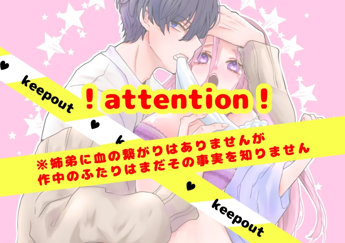 【ヤンデレ高校生弟×JD姉 クリ責め近親相姦】姉弟だけど挿れなければえっちじゃないよね