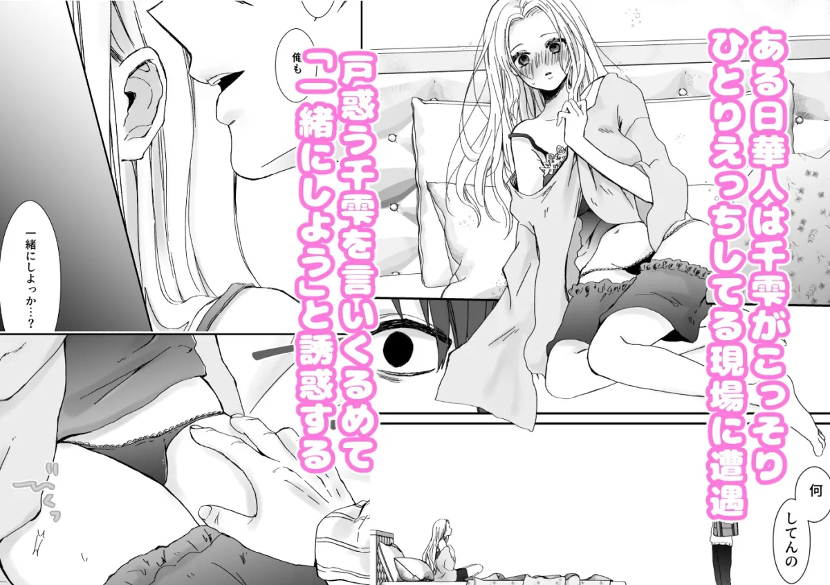 【ヤンデレ高校生弟×JD姉 クリ責め近親相姦】姉弟だけど挿れなければえっちじゃないよね