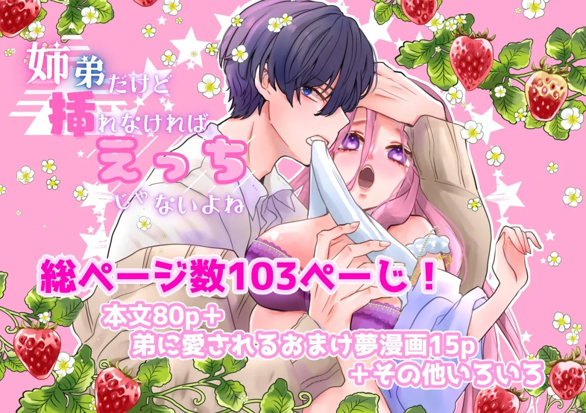 【ヤンデレ高校生弟×JD姉 クリ責め近親相姦】姉弟だけど挿れなければえっちじゃないよね