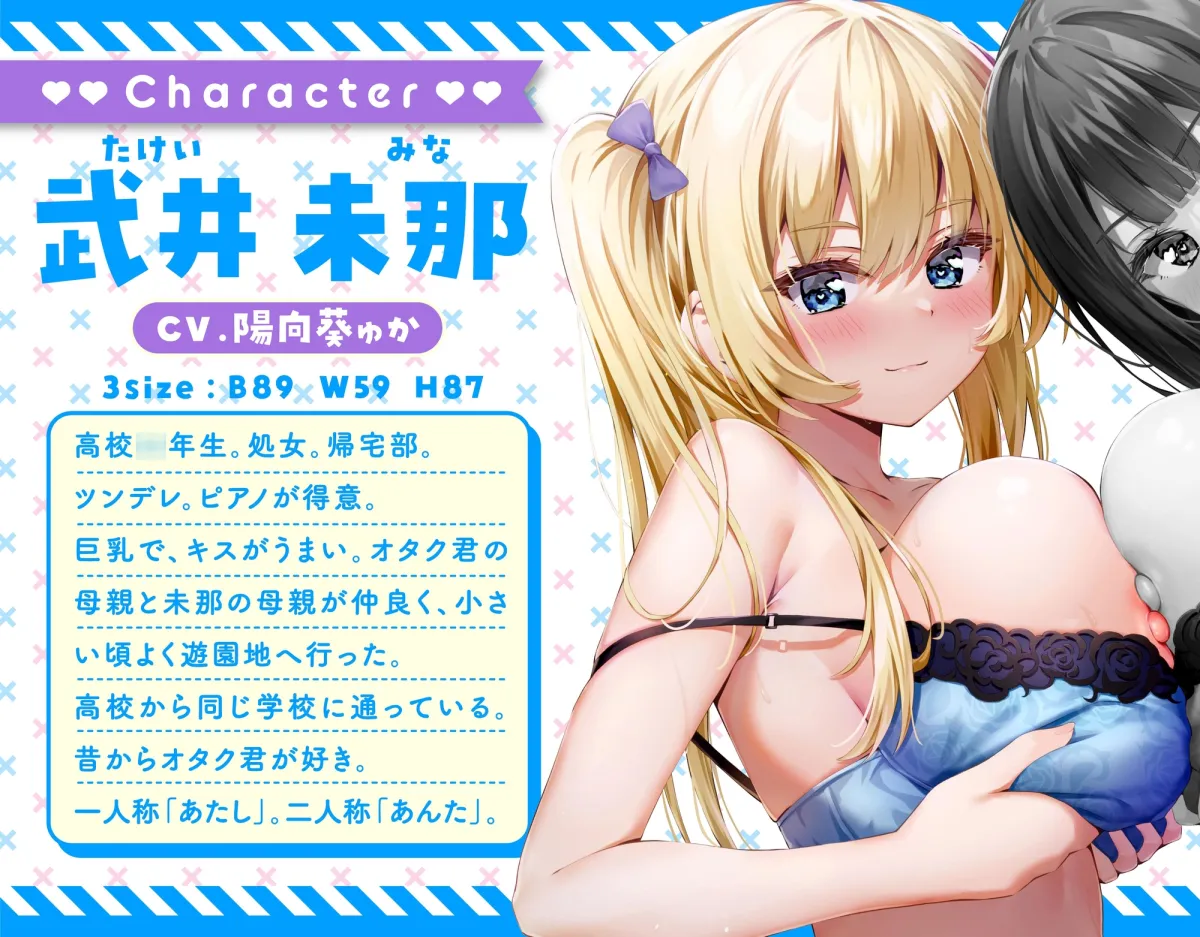 【CV:陽向葵ゅか様＆涼花みなせ様】ハメフレ～むっつりスケベな幼馴染JK'sとハーレム乱交する1週間【ハーレムオホ声END】【clear】