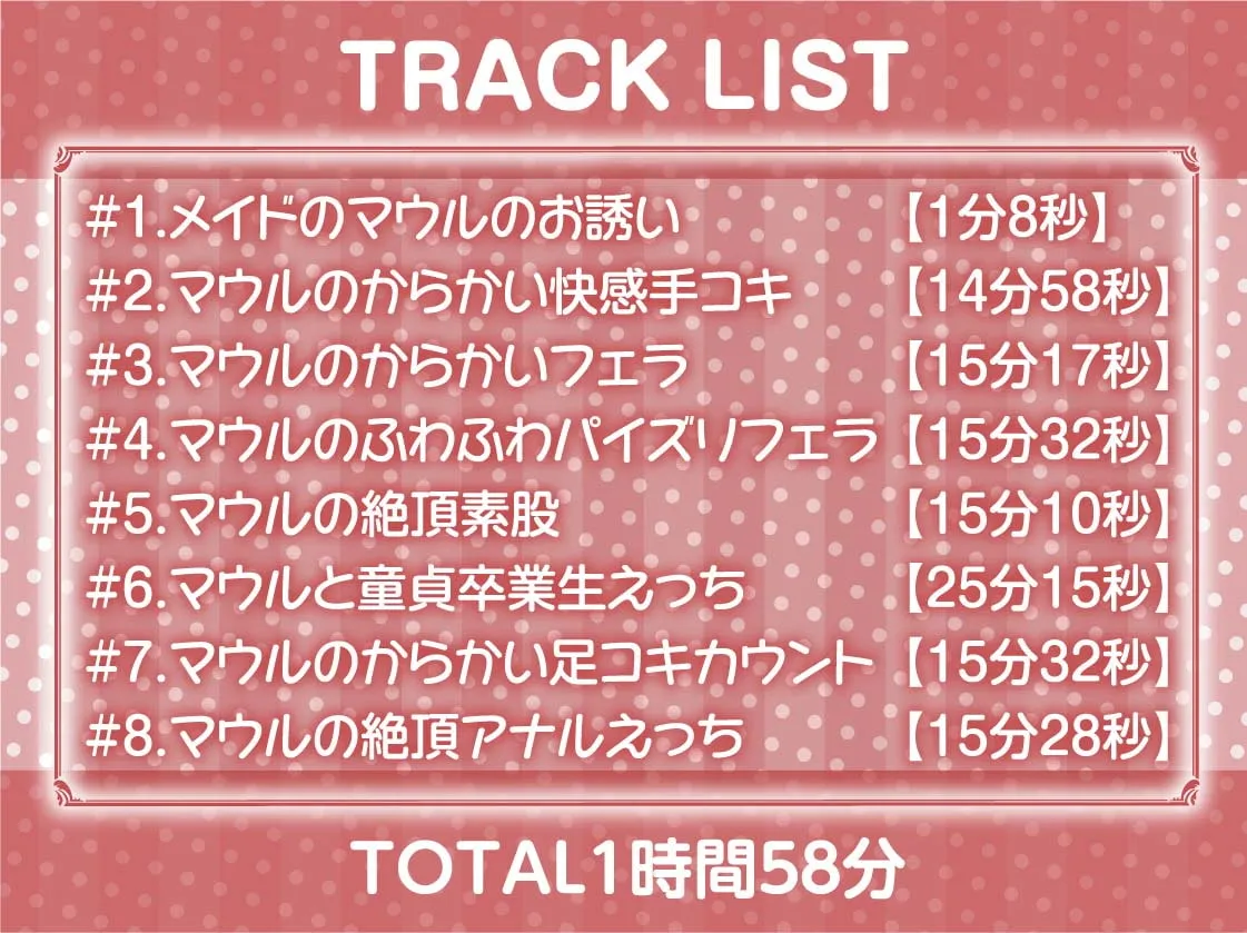 【CV:逢坂成美】ハメ有りメイド喫茶～ご主人様の濃厚ザーメンをメイドの生まんこに注ぎ込んでください～【フォーリーサウンド】【イラスト:sage・ジョー】