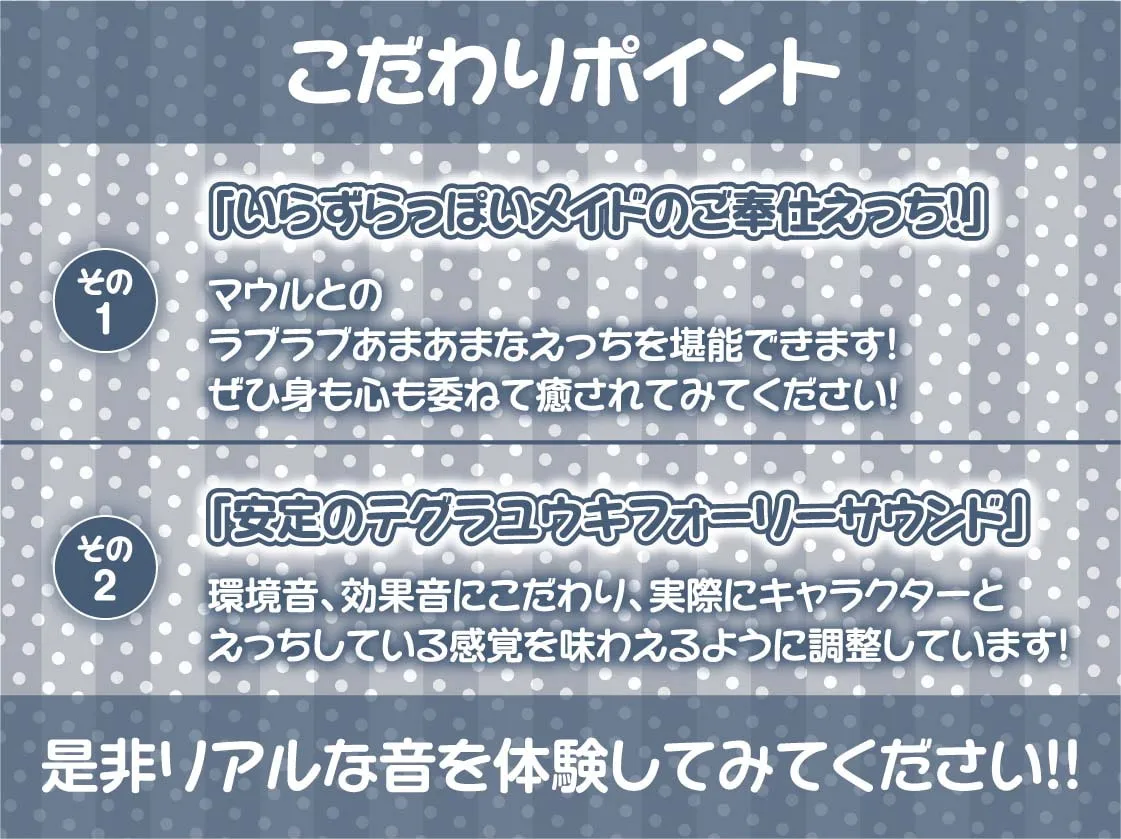 【CV:逢坂成美】ハメ有りメイド喫茶～ご主人様の濃厚ザーメンをメイドの生まんこに注ぎ込んでください～【フォーリーサウンド】【イラスト:sage・ジョー】
