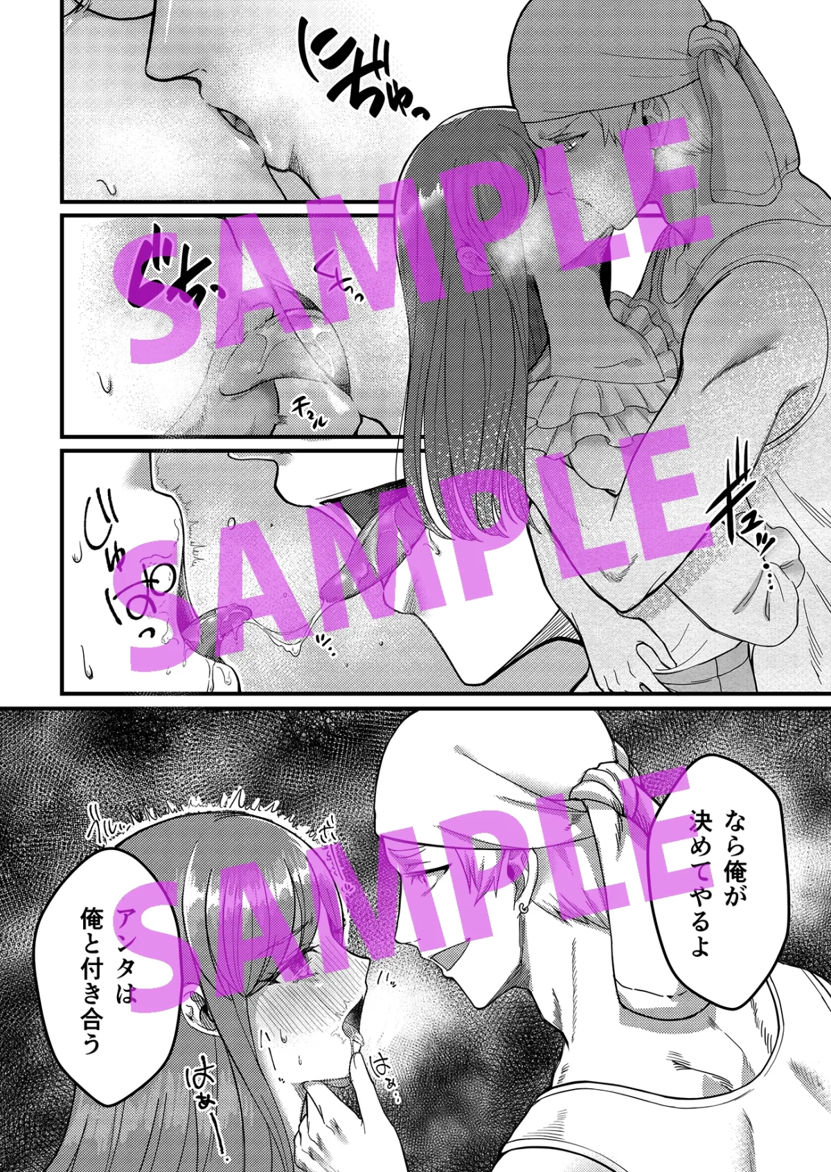 【褐色絶倫作業員×一人暮らしヒロイン】ガテン系肉食男子 子宮破壊レイプ【コミック版】