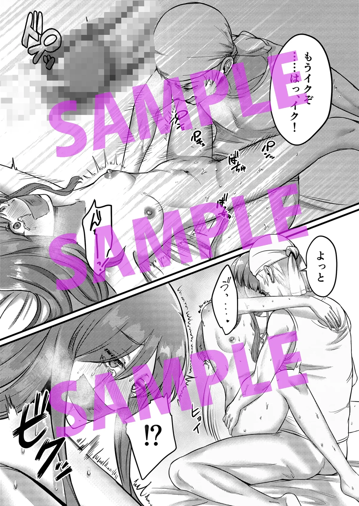 【褐色絶倫作業員×一人暮らしヒロイン】ガテン系肉食男子 子宮破壊レイプ【コミック版】