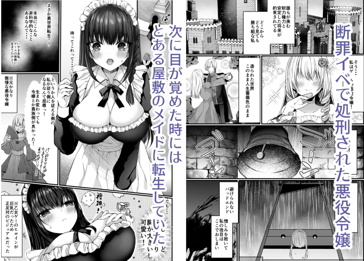 【執着系主人×元悪役令嬢メイド】散りゆく黒百合~転生メイドは旦那様の執着から逃れられない~ 【執着系主人×元悪役令嬢メイド】散りゆく黒百合~転生メイドは旦那様の執着から逃れられない~