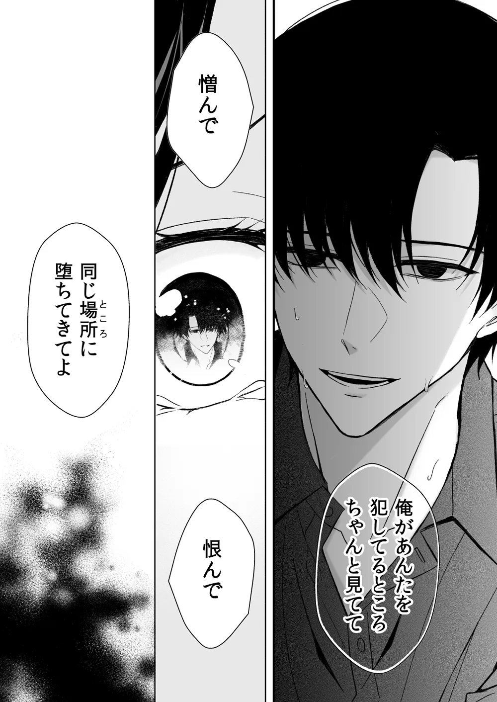 【執着系年下刑事×巨乳女性警官】取調室~年下狡猾刑事に堕ちるまで執着される~ 【執着系年下刑事×巨乳女性警官】取調室~年下狡猾刑事に堕ちるまで執着される~