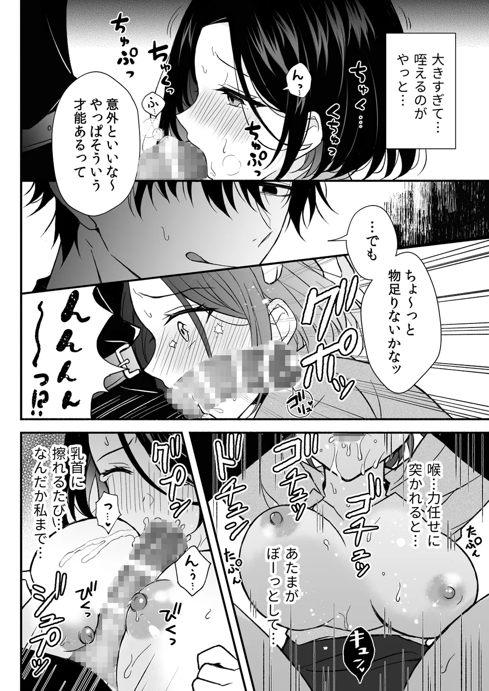 【執着系年下刑事×巨乳女性警官】取調室~年下狡猾刑事に堕ちるまで執着される~ 【執着系年下刑事×巨乳女性警官】取調室~年下狡猾刑事に堕ちるまで執着される~