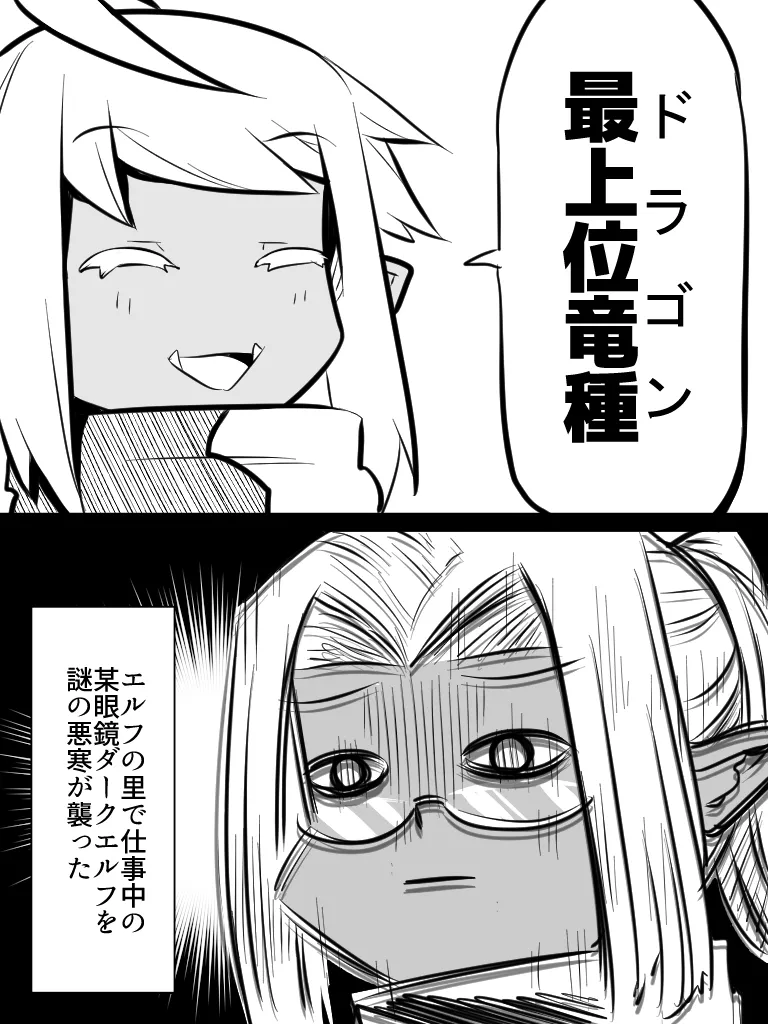 【紳士オーク＆スケベエルフ】いいオークの日(3)