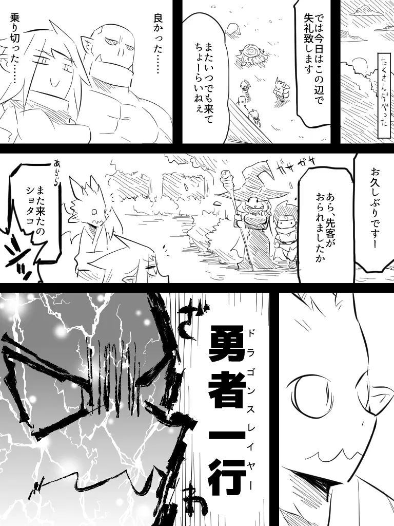 【紳士オーク＆スケベエルフ】いいオークの日(3)