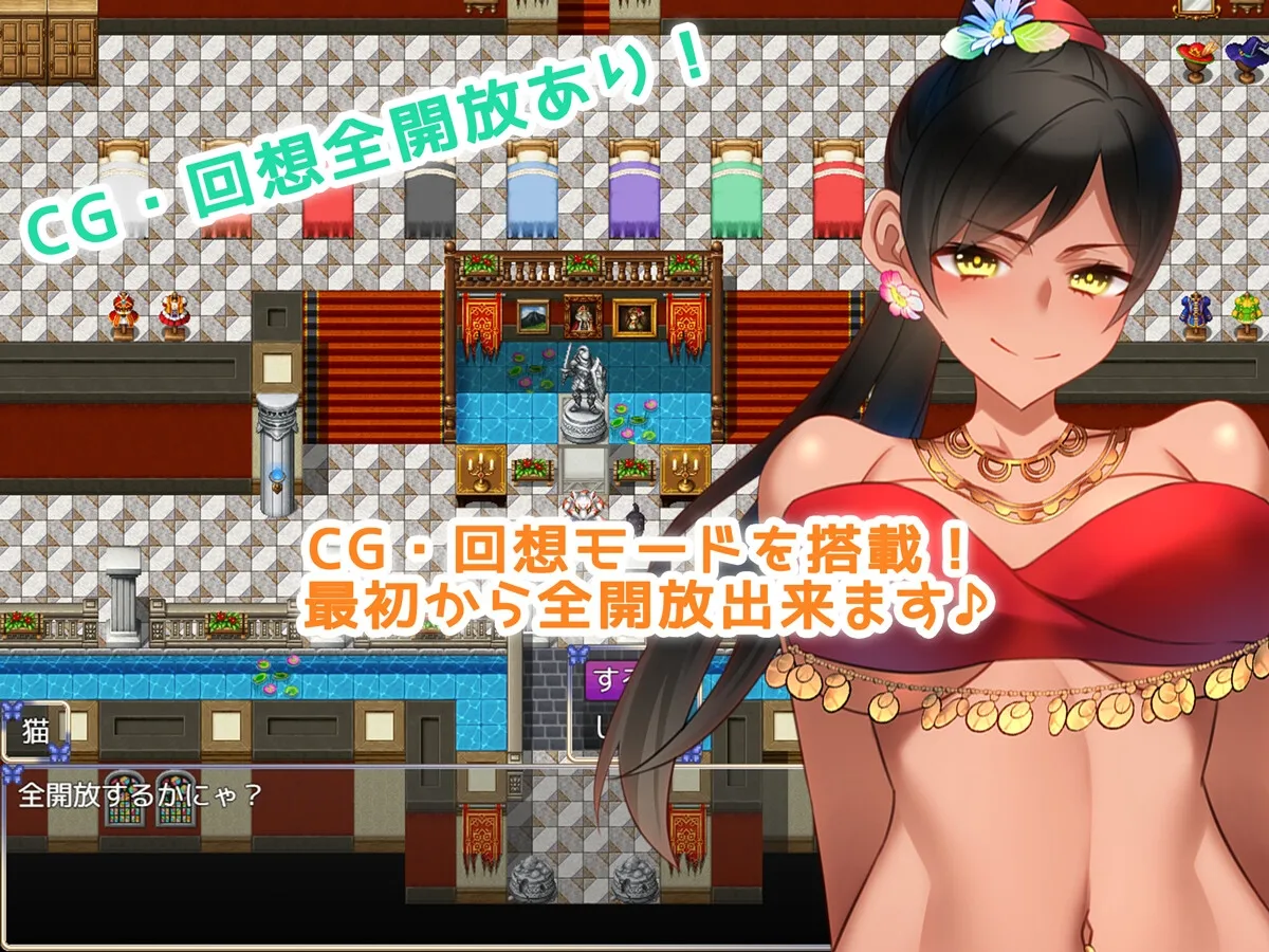 【NPC姦エロRPG】NPC性活! ～生きるために孕ませる!!～