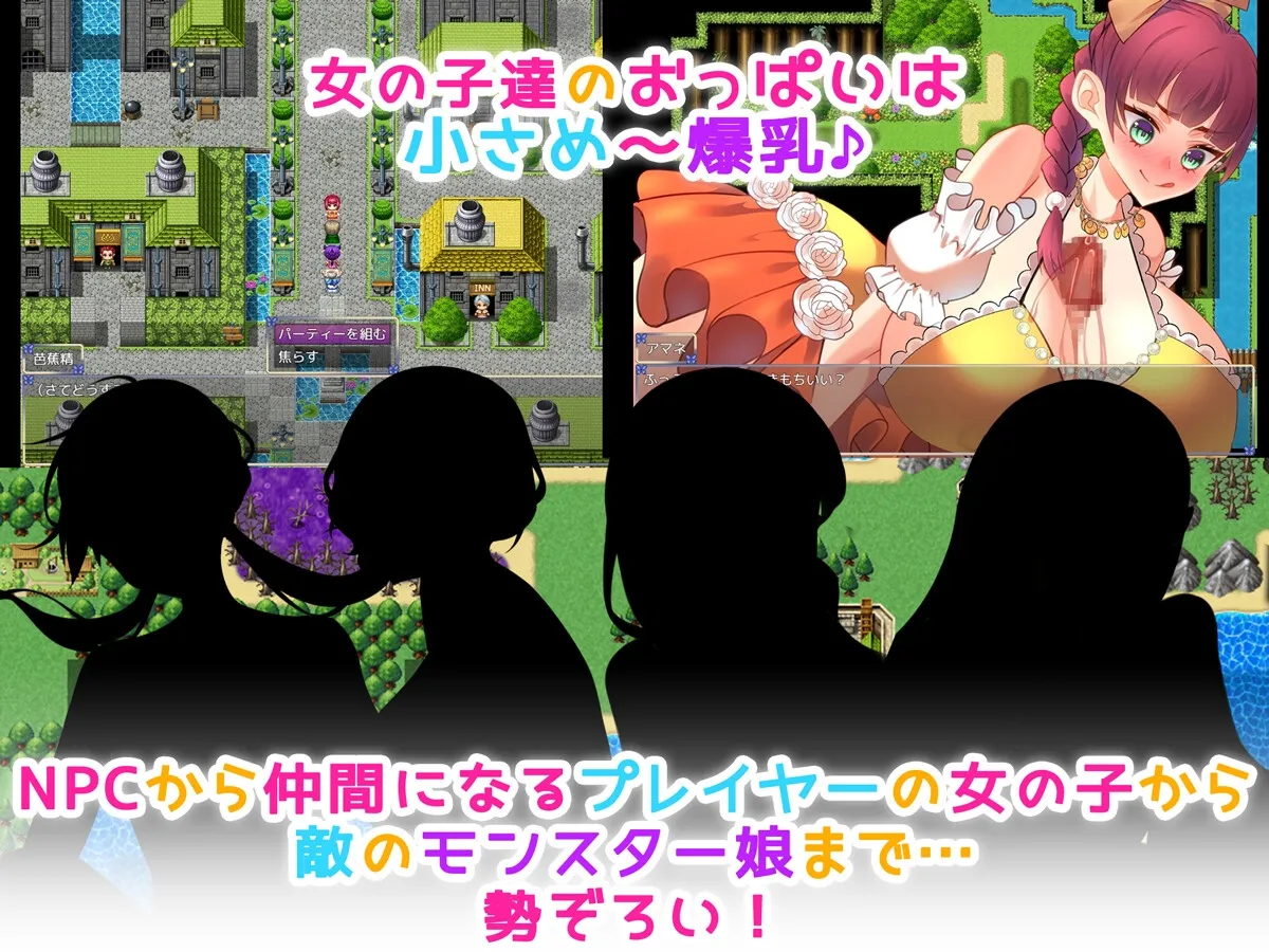 【NPC姦エロRPG】NPC性活! ～生きるために孕ませる!!～