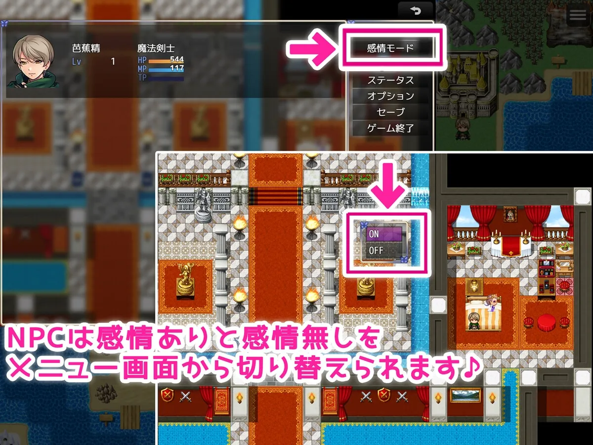 【NPC姦エロRPG】NPC性活! ～生きるために孕ませる!!～