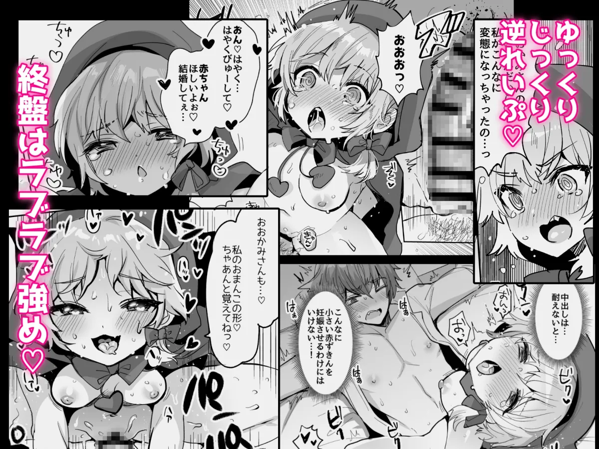 【ロリ赤ずきん×ケモ耳男 ロリレイプ】赤ずきんちゃんに犯される!!【女性優位逆転なし】 【ロリ赤ずきん×ケモ耳男 ロリレイプ】赤ずきんちゃんに犯される!!【女性優位逆転なし】