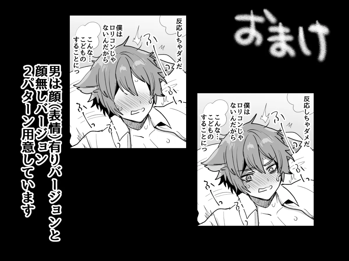 【ロリ赤ずきん×ケモ耳男 ロリレイプ】赤ずきんちゃんに犯される!!【女性優位逆転なし】 【ロリ赤ずきん×ケモ耳男 ロリレイプ】赤ずきんちゃんに犯される!!【女性優位逆転なし】