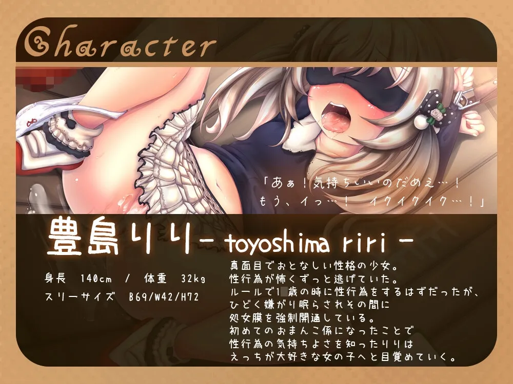 【CV:常盤はなこ】【JSロリ処女喪失】【期間限定220円】今日から君もおまんこ係~りりちゃんは同級生に調教されちゃいました~【イラスト:あん乳呑みぃ】 【CV:常盤はなこ】【JSロリ処女喪失】【期間限定220円】今日から君もおまんこ係~りりちゃんは同級生に調教されちゃいました~【イラスト:あん乳呑みぃ】
