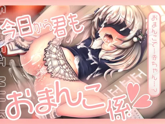 【CV:常盤はなこ】【JSロリ処女喪失】【期間限定220円】今日から君もおまんこ係～りりちゃんは同級生に調教されちゃいました～【イラスト:あん乳呑みぃ】