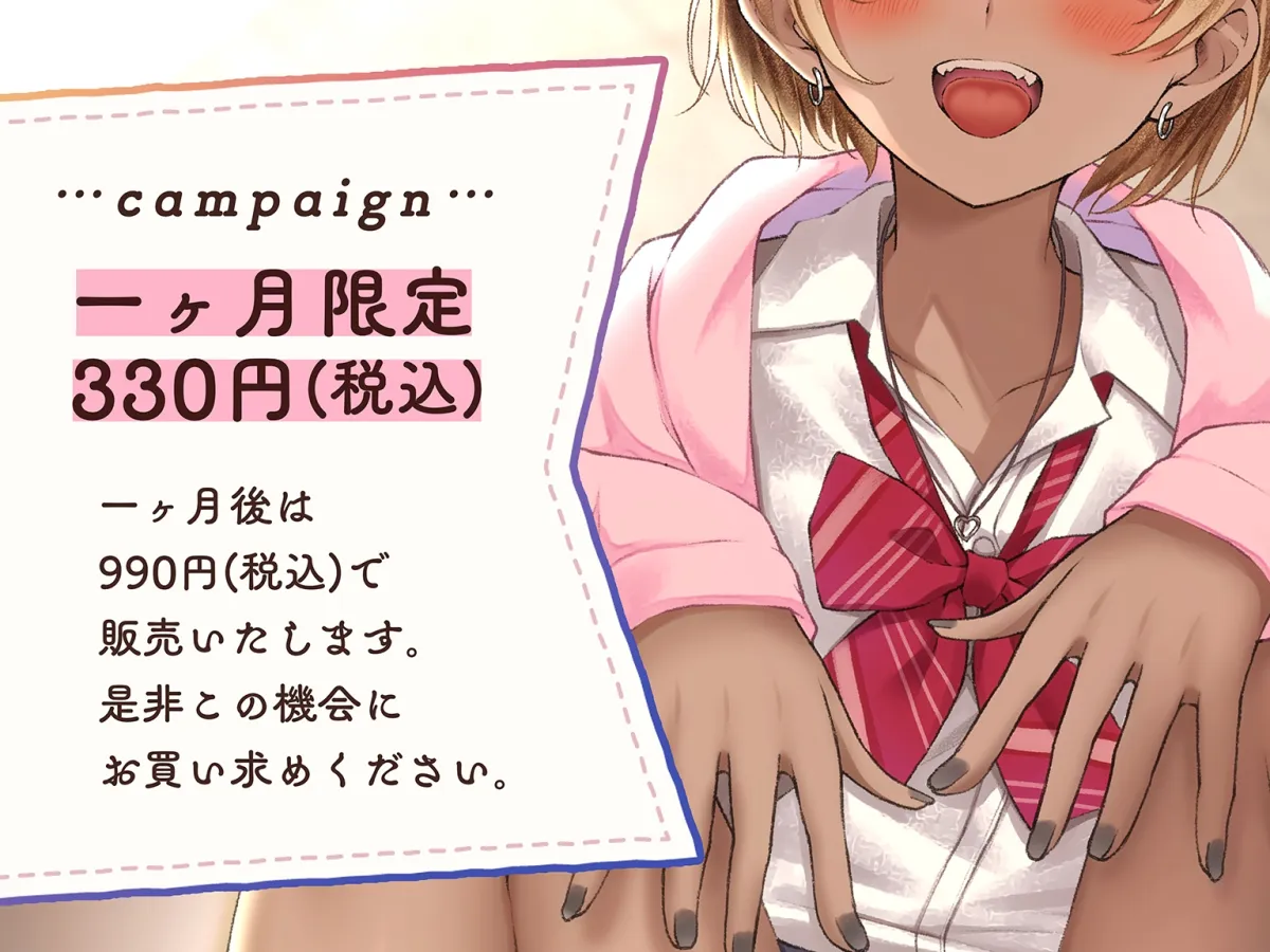 【CV:逢坂成美】【黒ギャルJK彼女NTR】ヤンギャル娘オホ声堕ち【イラスト:なつきみち】