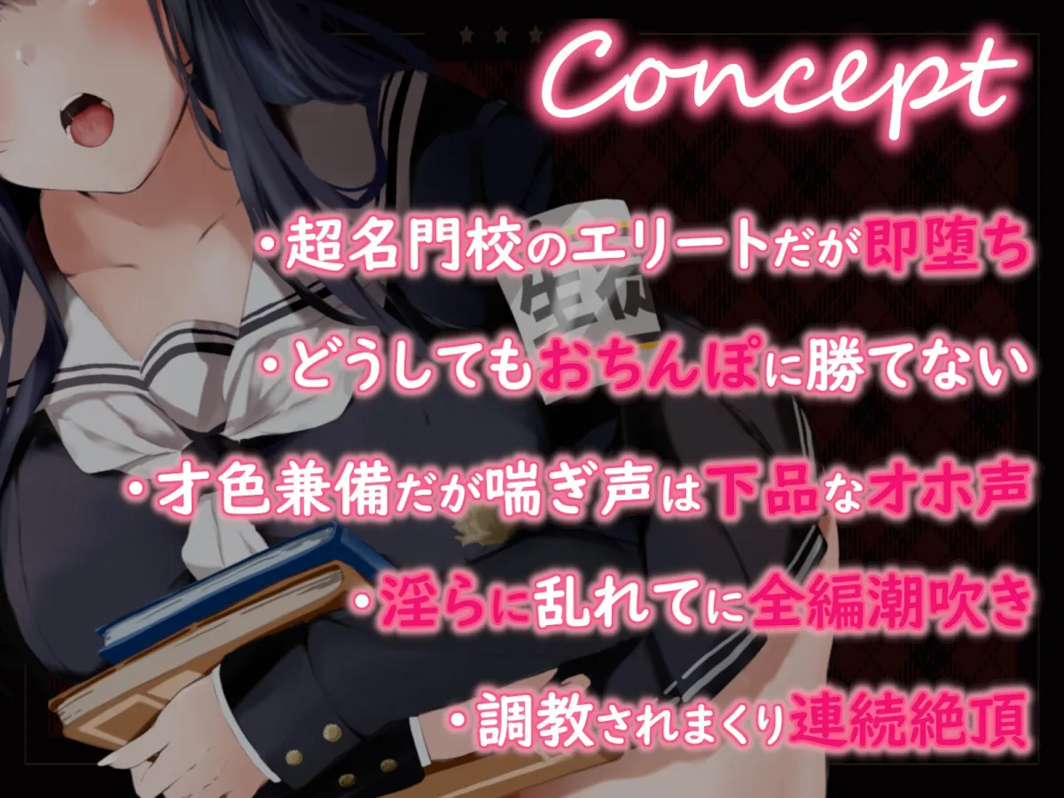 【秋野かえで×JK】【全編潮吹き】超優秀名門校の生徒会長が下品に深イき!謝罪アクメ【オホ声】【イラスト:raru。】 【秋野かえで×JK】【全編潮吹き】超優秀名門校の生徒会長が下品に深イき!謝罪アクメ【オホ声】【イラスト:raru。】