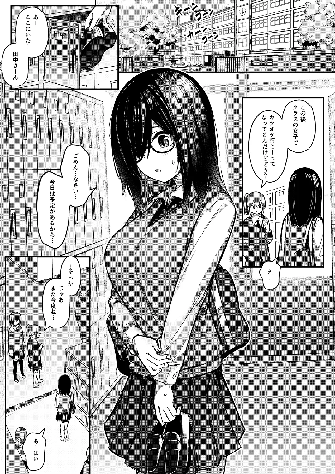 【弟×JK 催眠近親相姦】根暗巨乳のお姉ちゃんは、催眠してでも弟チンポを寝取りたい