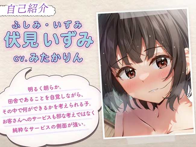 【CV:みたかりん】【温泉・混浴・耳舐め】JK若女将による密着おもてなしサービス【イラスト:clear】 【CV:みたかりん】【温泉・混浴・耳舐め】JK若女将による密着おもてなしサービス【イラスト:clear】