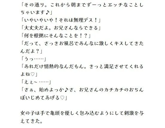 こんな発情メスガキにたっぷり搾り取られるなんて…