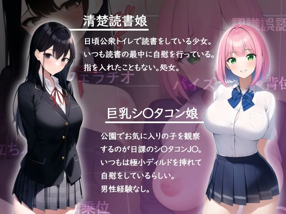 【JK催眠】催眠トイレ-私たちは公衆トイレでオナニーしました- 【JK催眠】催眠トイレ-私たちは公衆トイレでオナニーしました-