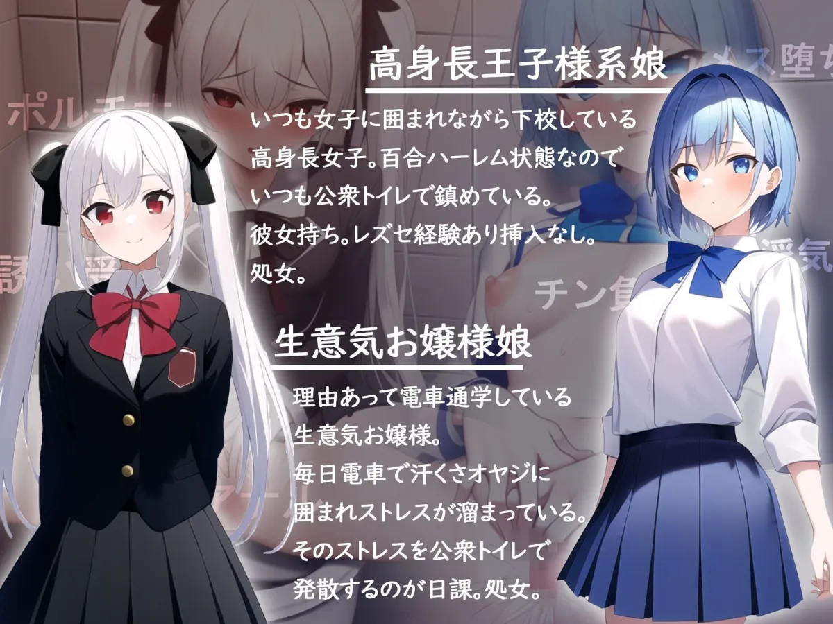 【JK催眠】催眠トイレ-私たちは公衆トイレでオナニーしました- 【JK催眠】催眠トイレ-私たちは公衆トイレでオナニーしました-