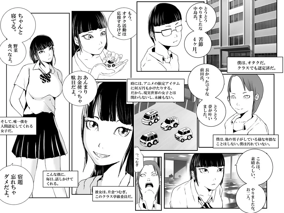 【JK NTR・BSS】【片想い】つむぎがドS男に調教されてた。【前編】