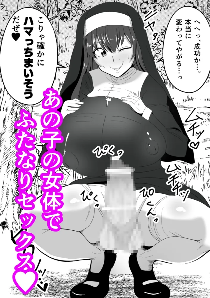 【ふたなり女体化TSF】山賊団とへんちんの杖~山賊団がふたなり化できるへんげの杖を手に入れたぞ~ 【ふたなり女体化TSF】山賊団とへんちんの杖~山賊団がふたなり化できるへんげの杖を手に入れたぞ~