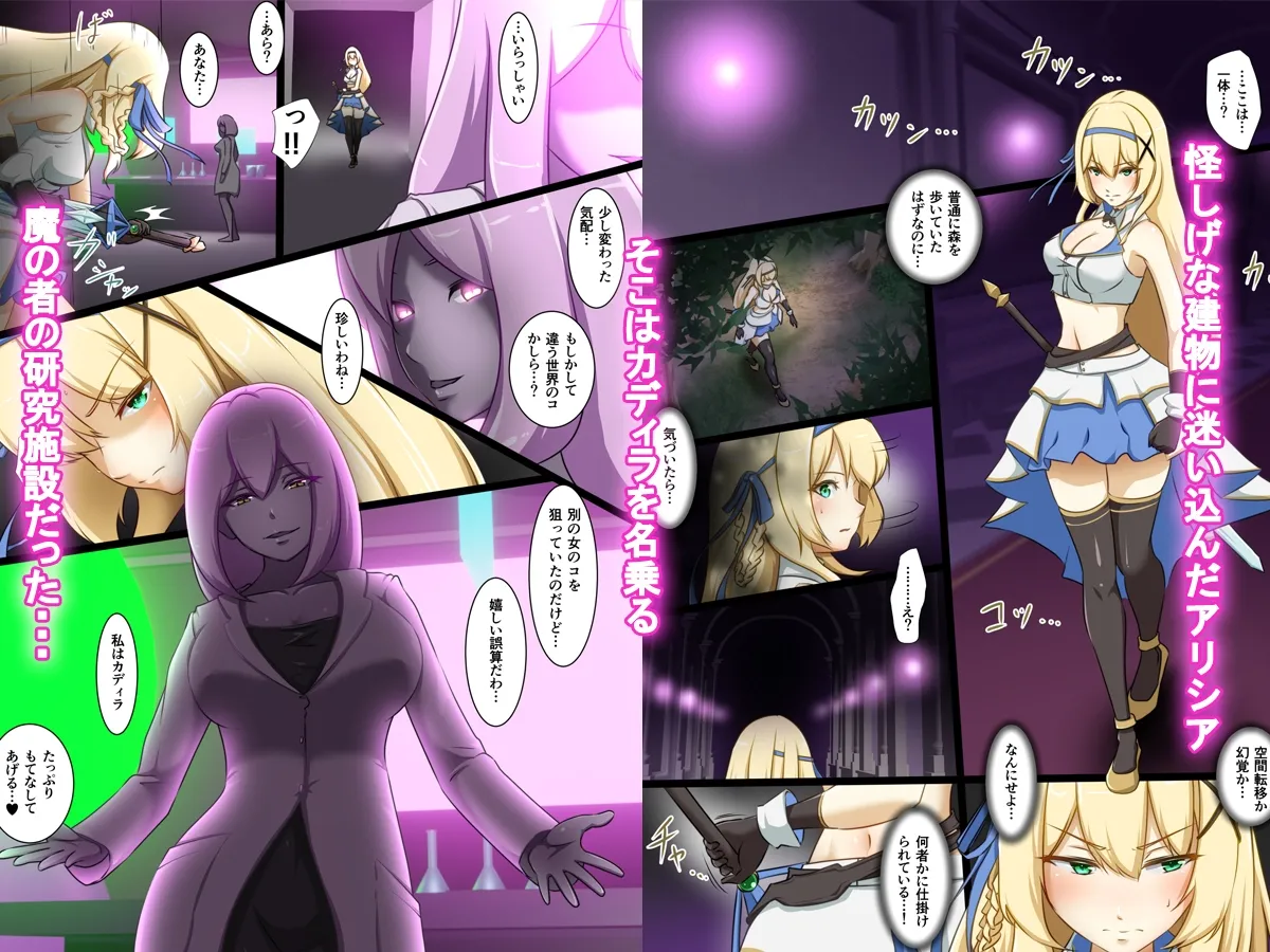 姫騎士がえっちな敵と戦って敗北する話 姫騎士がえっちな敵と戦って敗北する話