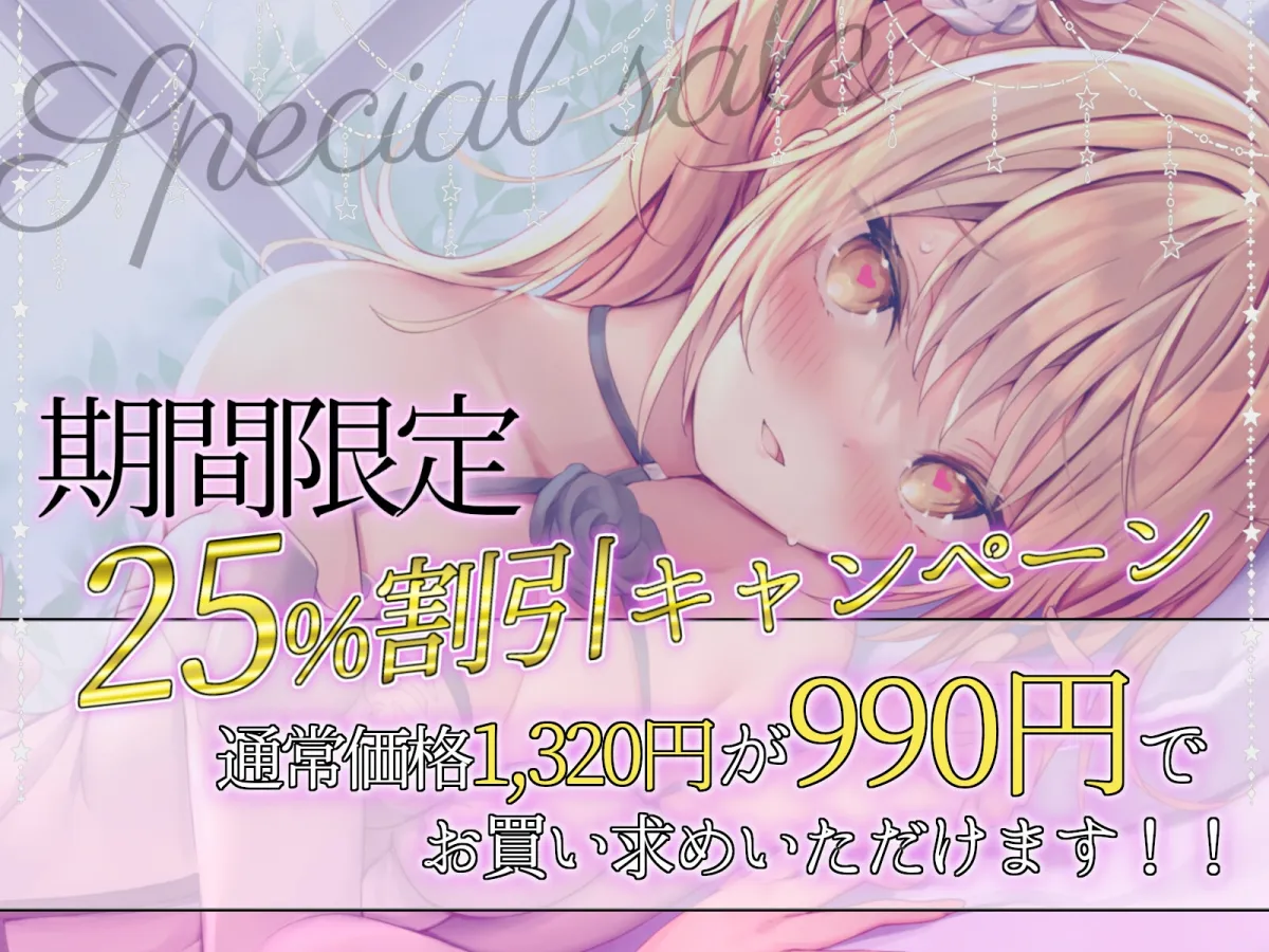 【CV:陽向葵ゅか】【異世界純愛】むっつり騎士とあまとろ子作りえっち【限定版】