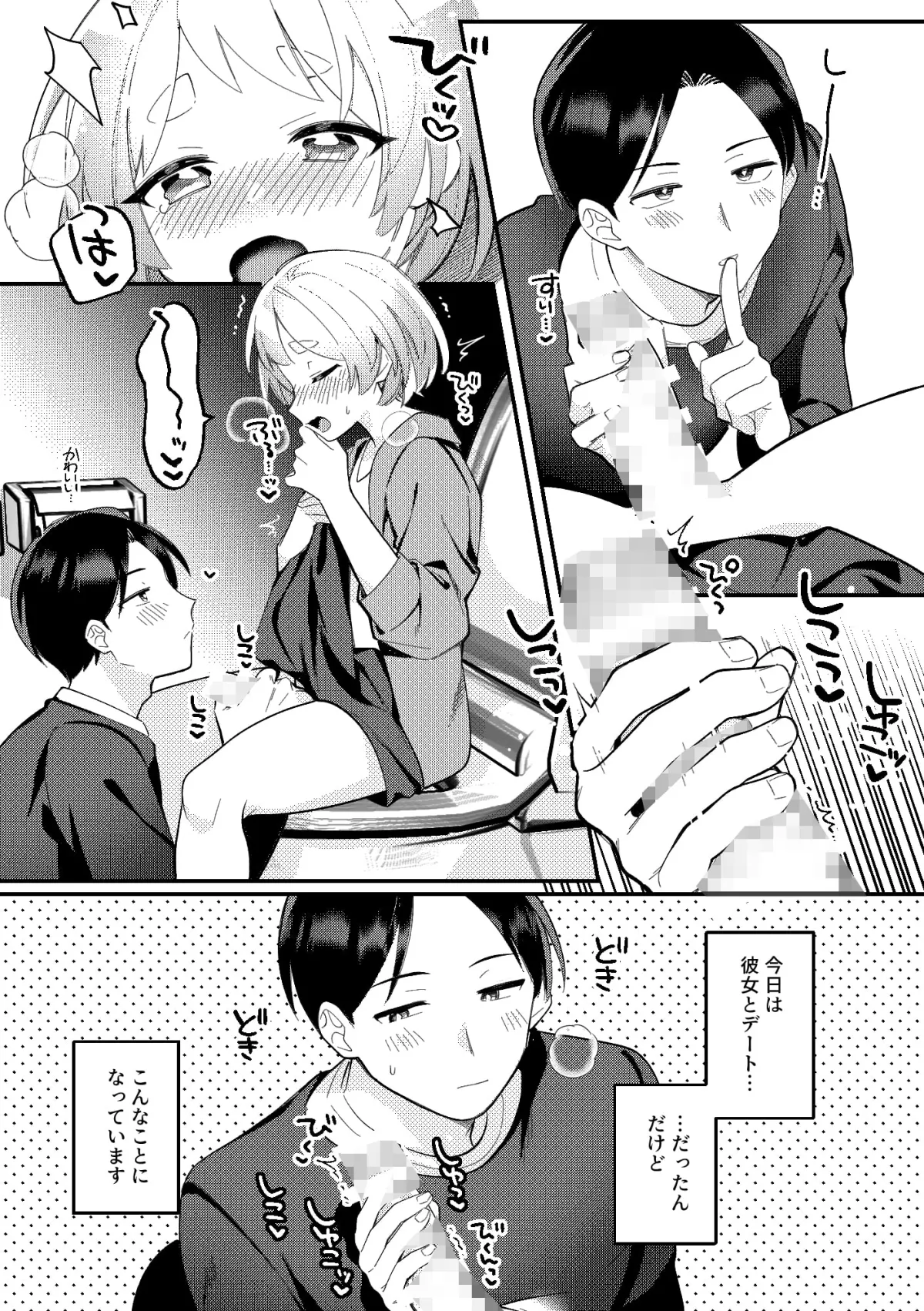 【ふたなり彼女×むっつり彼氏 ふたなり逆アナル】デート中、ふたりでこっそり×××する回