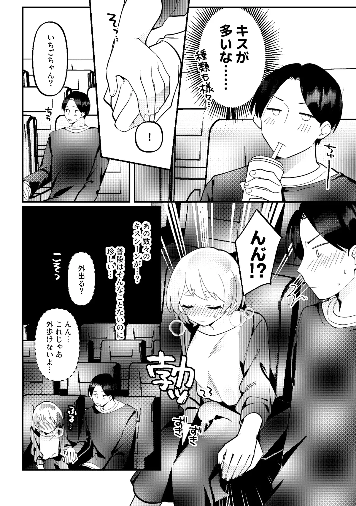 【ふたなり彼女×むっつり彼氏 ふたなり逆アナル】デート中、ふたりでこっそり×××する回