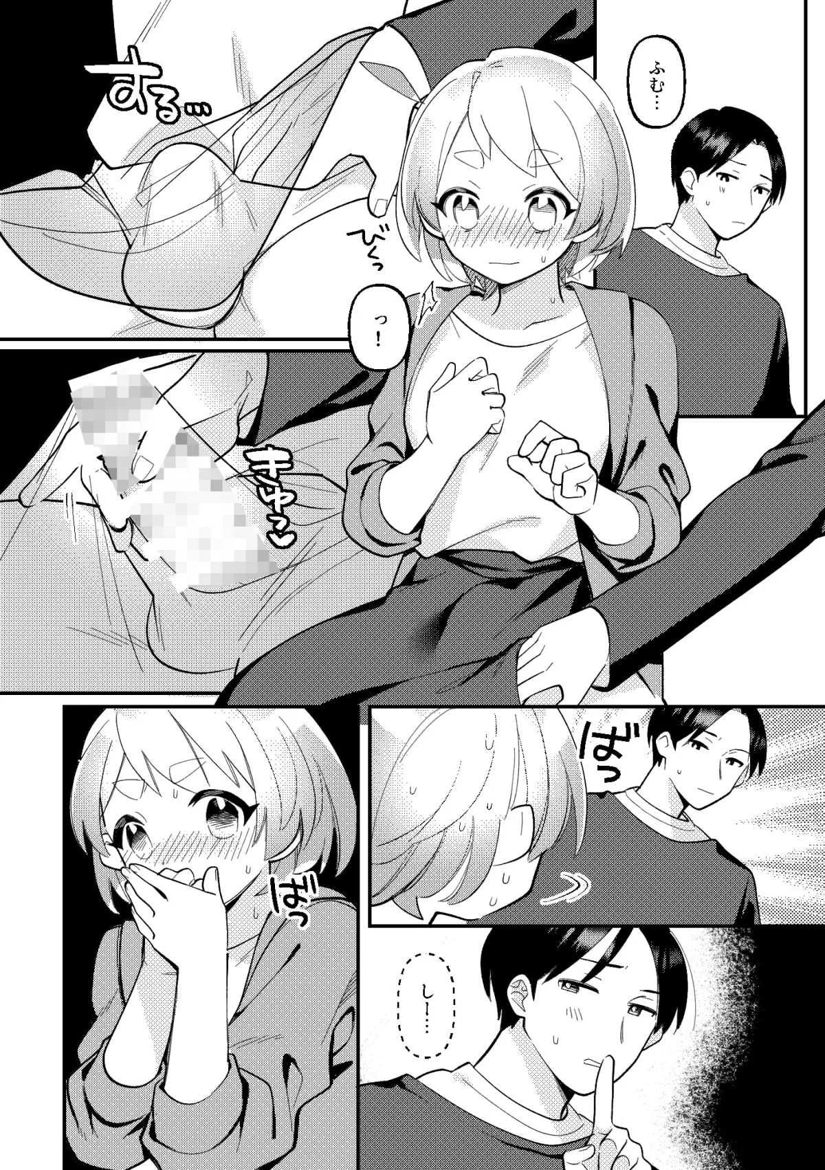 【ふたなり彼女×むっつり彼氏 ふたなり逆アナル】デート中、ふたりでこっそり×××する回