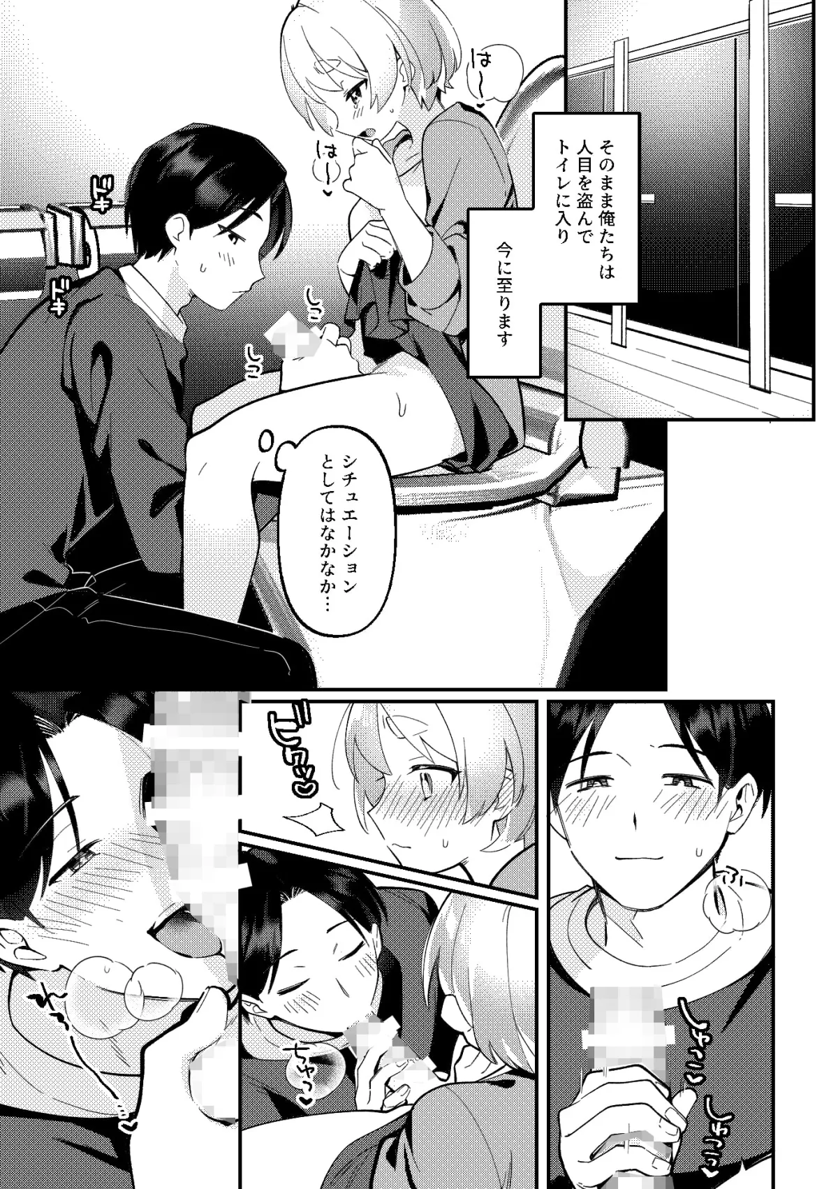 【ふたなり彼女×むっつり彼氏 ふたなり逆アナル】デート中、ふたりでこっそり×××する回