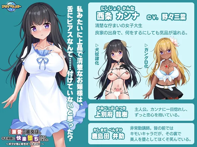 ボクが溺愛する彼女は、キモ教師に快楽堕ちされていました ~ボクが先に好きだったのに…~ ボクが溺愛する彼女は、キモ教師に快楽堕ちされていました ~ボクが先に好きだったのに…~