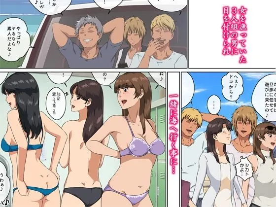 【人妻NTR】ママ友と 1