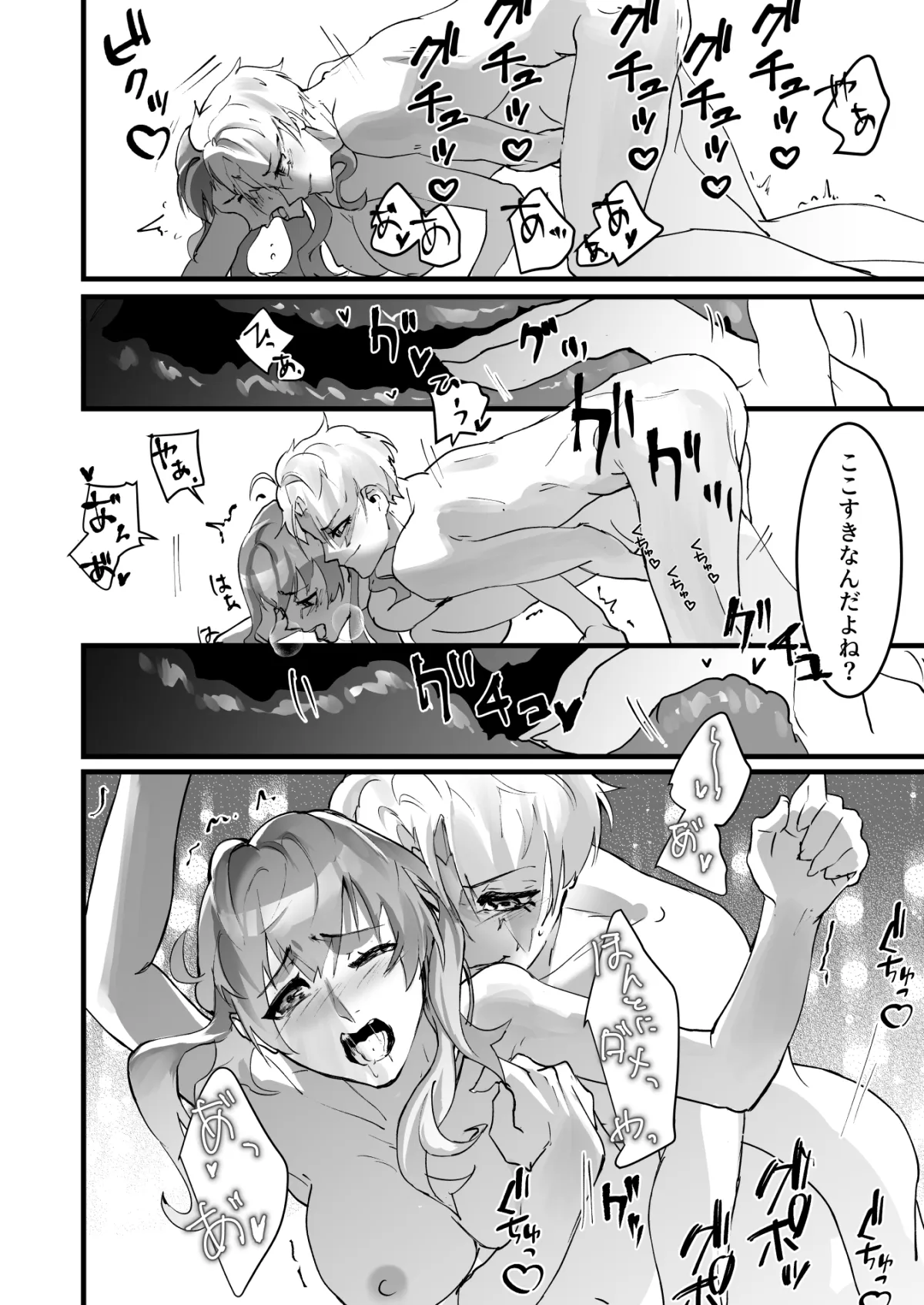 【腹黒王子×ツンデレ伯爵令嬢】天然王子は実力派でした!?