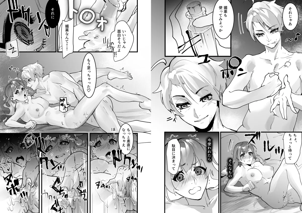 【腹黒王子×ツンデレ伯爵令嬢】天然王子は実力派でした!?