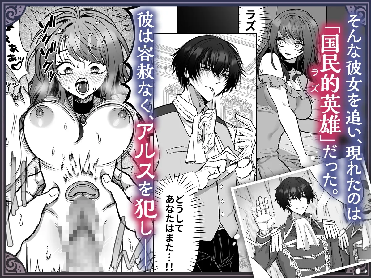 【ヤンデレ英雄騎士×異世界転生少女】英雄の裏の顔～救国の騎士様の監禁寵愛～