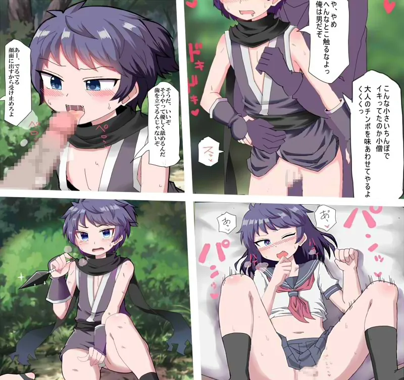 【おにショタ】生意気なショタ忍者のお仕置きエッチ