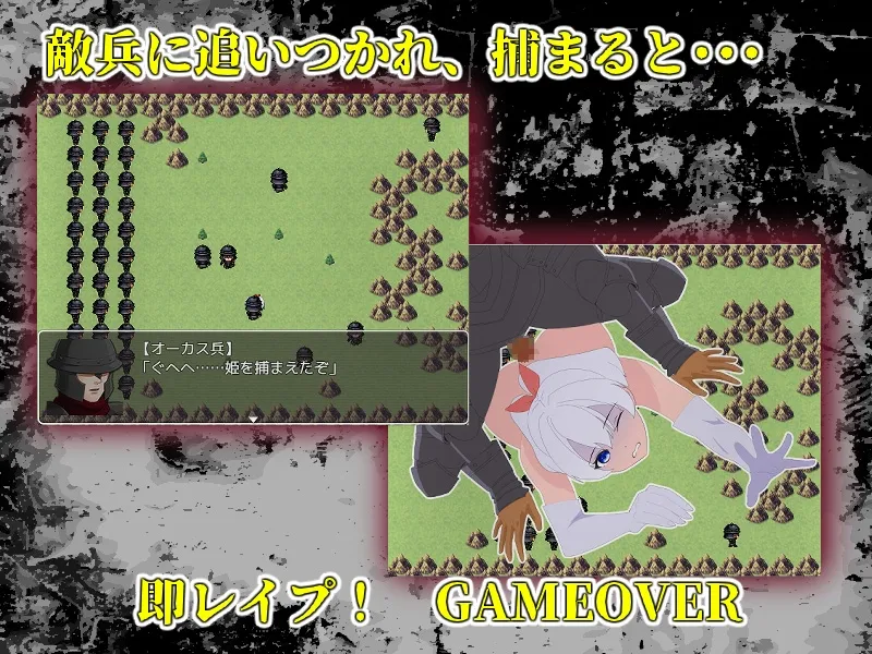 【片道勇者風横スクロールエロRPG】孕まし隊vs.守護り隊 ~敵兵100人×敗戦姫!~ 【片道勇者風横スクロールエロRPG】孕まし隊vs.守護り隊 ~敵兵100人×敗戦姫!~