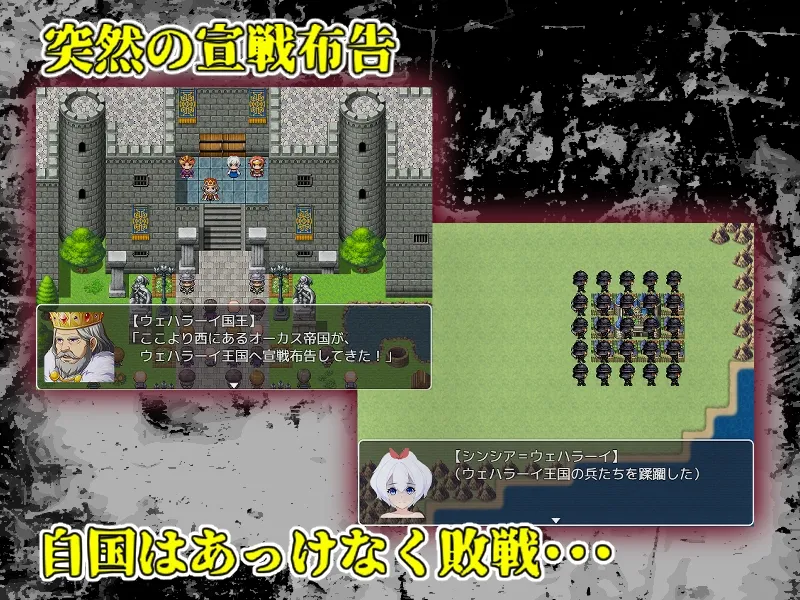 【片道勇者風横スクロールエロRPG】孕まし隊vs.守護り隊 ~敵兵100人×敗戦姫!~ 【片道勇者風横スクロールエロRPG】孕まし隊vs.守護り隊 ~敵兵100人×敗戦姫!~