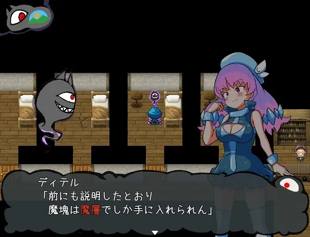 【悪魔×魔法使い ハイテンポエロRPG】悪魔ディテル! 【悪魔×魔法使い ハイテンポエロRPG】悪魔ディテル!