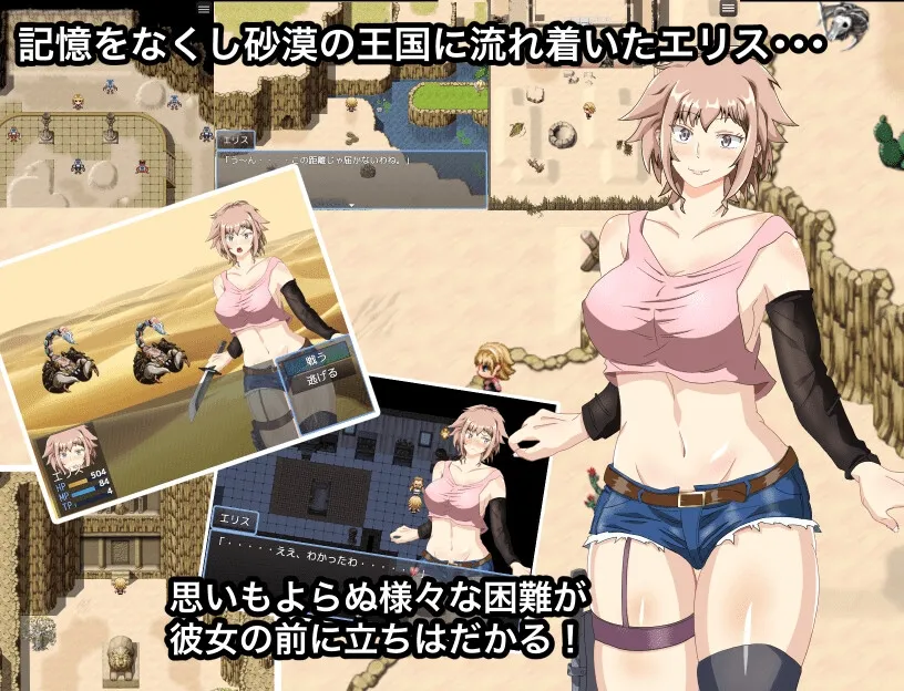 【エロRPG】エリスサーガ 謎の遺跡と墓荒らしの村