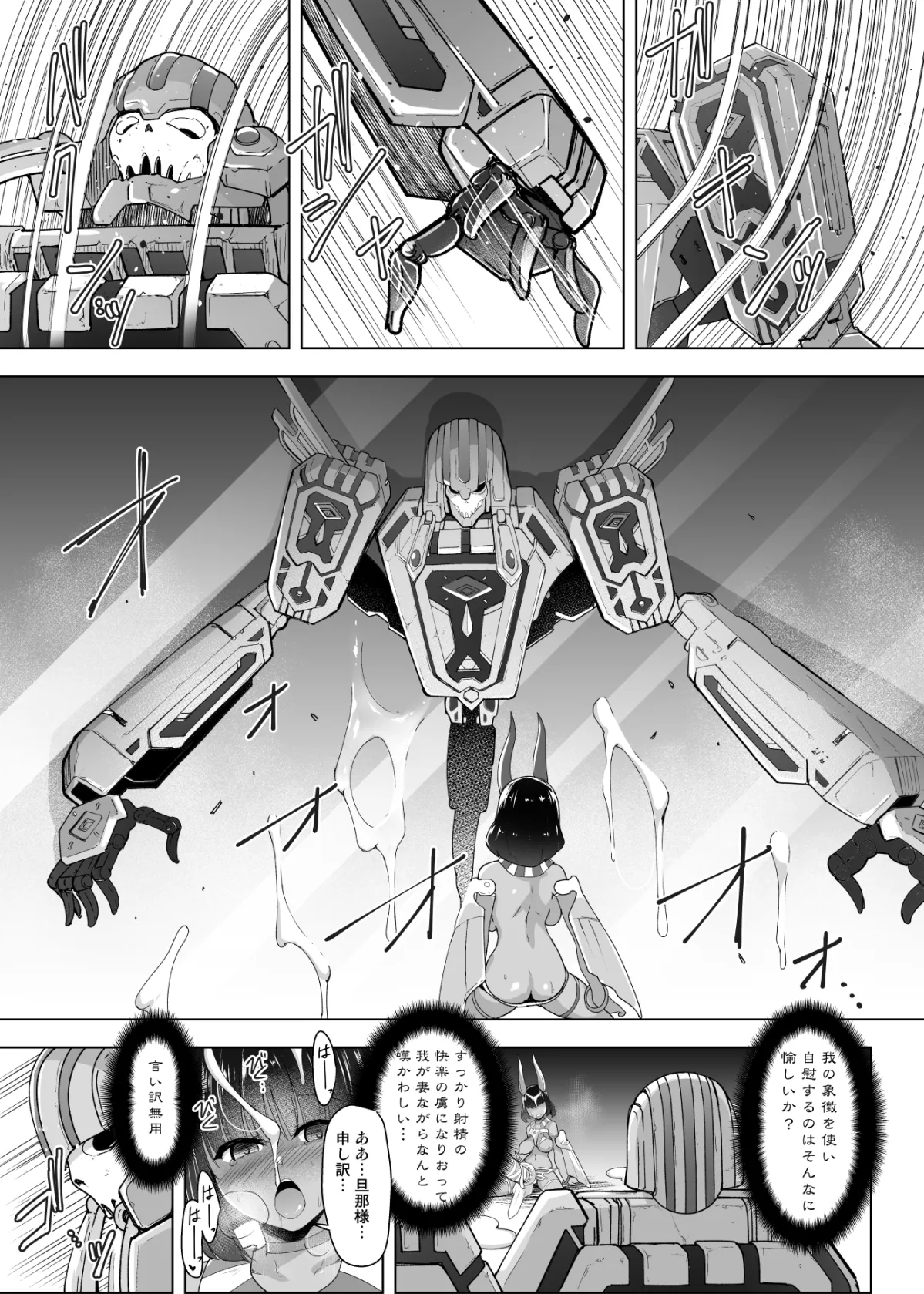 【ダークアドヴェント ふたなりアイシス】Cursed Holy Clothes 2(カースド・ホーリー・クローズ2) 【ダークアドヴェント ふたなりアイシス】Cursed Holy Clothes 2(カースド・ホーリー・クローズ2)