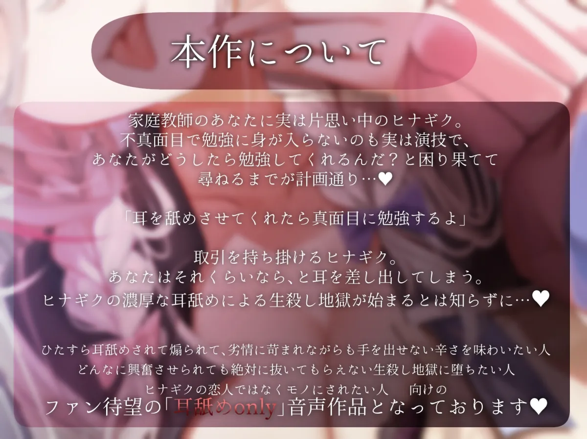 【CV:狼ノ宮ヒナギク】不真面目生徒に耳舐め奴隷にされる~ろのみやひなぎくのばあい~【イラスト:柊林檎】 【CV:狼ノ宮ヒナギク】不真面目生徒に耳舐め奴隷にされる~ろのみやひなぎくのばあい~【イラスト:柊林檎】